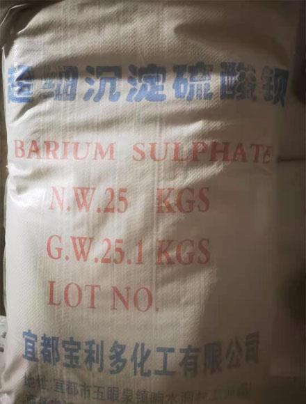 超細硫酸鋇.jpg 超細硫酸鋇.jpg