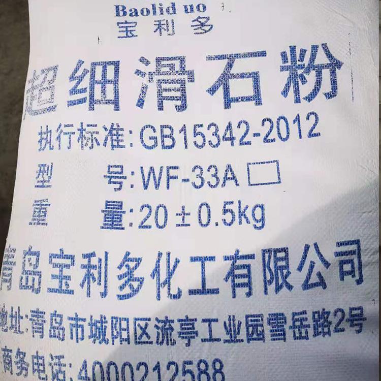 改性滑石粉在塑料、涂料和造紙中的使用