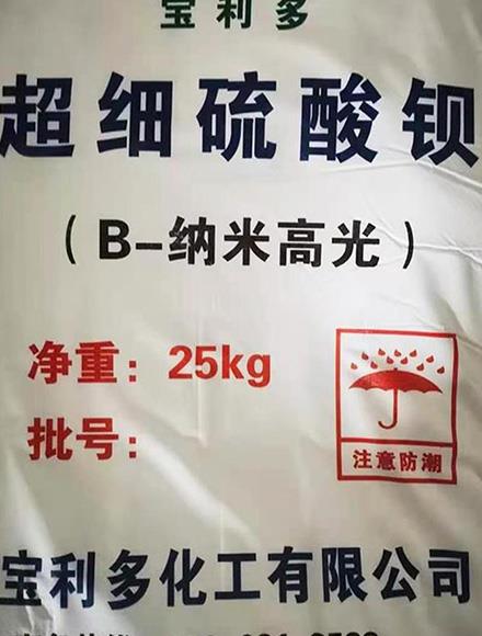 硫酸鋇的化學(xué)式是什么？